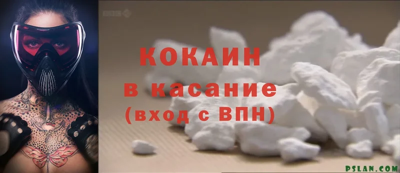 Cocaine Боливия  хочу   Набережные Челны 