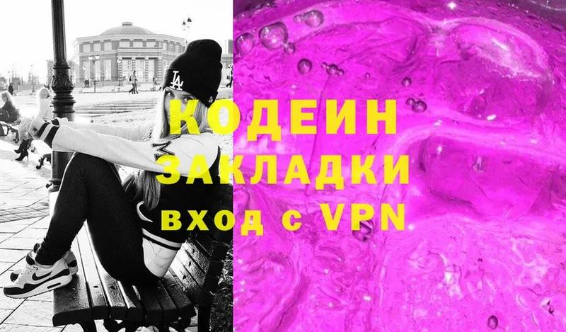 Кодеиновый сироп Lean Purple Drank  mega ТОР  Набережные Челны 