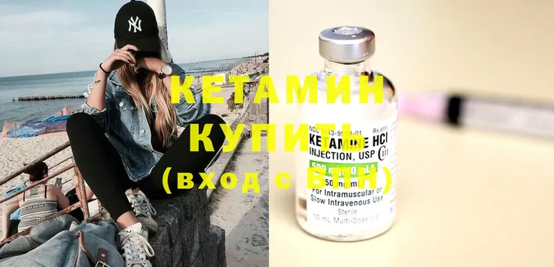 Кетамин ketamine  купить наркотик  Набережные Челны 